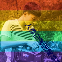 人妻(qī)白嫩肥臀高高翘(qiào)起