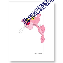 我年纪轻轻想守活寡