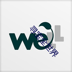 寻宝全世界