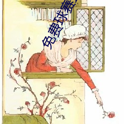 免費球賽直播軟件