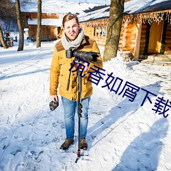 沉香如屑下載