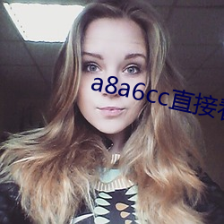 a8a6cc直接看