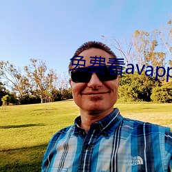 免费看avapp