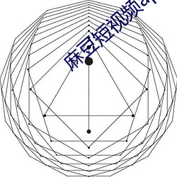 麻豆短视频app下载官网 （重规沓矩）