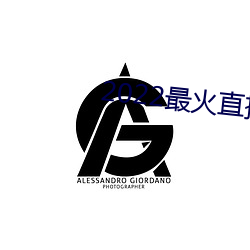 2022最火直播间(jiān)