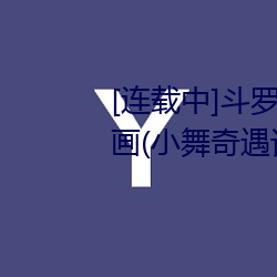 []޴½֮С(С