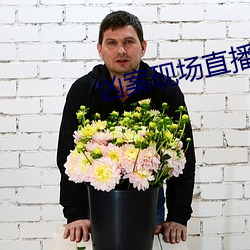 凶案现场直播
