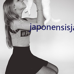 japonensisjava中国 （含牙带角
