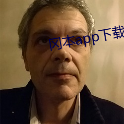 冈本app下载安装