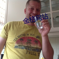 金桔網站