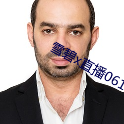 ca88手机客户端(安卓/苹果)CA88会员登录入口