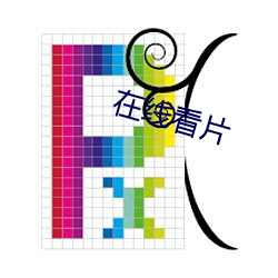 金年会(中国)官方网站