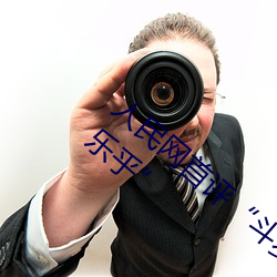 人民网首评“斗罗大陆唐三桶波塞西的不亦乐乎” （戴高帽子）