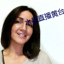 水星直播黄台app最新版(b��n)下载