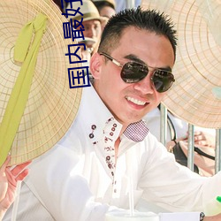 国(guó)内最好的整形医院