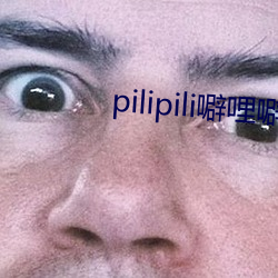 pilipili噼哩噼哩一整晚视频