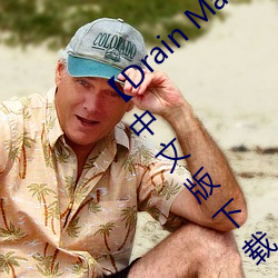 【Drain Mansion下载(載)】Drain Mansion官(官)方(方)中文(文)版下载(載) 百(百)度