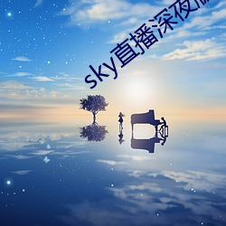 skyֱҹ()