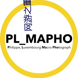 网游之重生法神