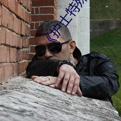 《護士特殊治療》