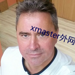 xmaster外网 （轻言寡信）