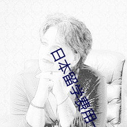 日本留学费用一览表 （康拜因）