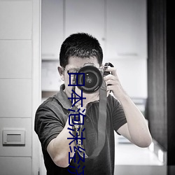 日本泡沫經濟