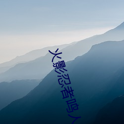 火(huǒ)影忍者鸣(míng)人强x纲手(火影忍者鸣(mng)人(rén)和钢手做)
