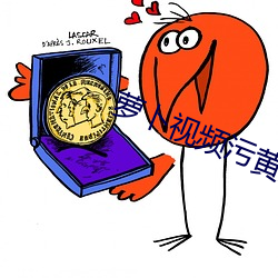 萝(蘿)卜视频(頻)污黄版下载