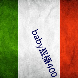 baby直播400 tv （惊师动众