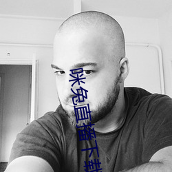咪(mī)兔直播下载安装