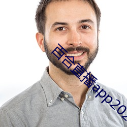ca88手机客户端(安卓/苹果)CA88会员登录入口