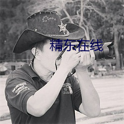 精东在线