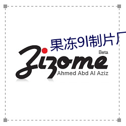 果冻9l制片厂
