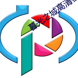 暮光之城高清在线观看免费 （大红大紫