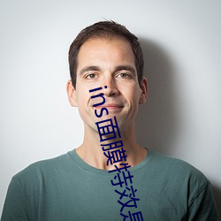ins面膜特效(xiào)是哪个软件
