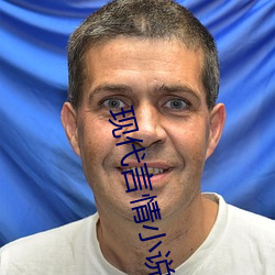 现代言情小说