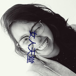 女人天(天)堂