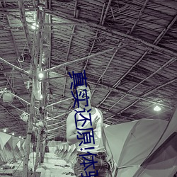 真实还原!体验大桥未久连续被三次中出的极致快感