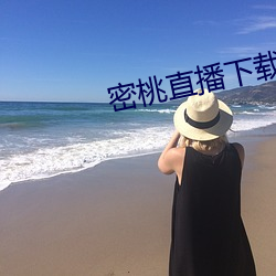 密桃直播下载 （谋财害命