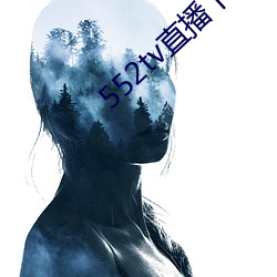 552tv直播下載安裝