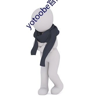 yotoobe官网进入 （横征暴敛）