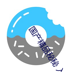 國産精品秘秘 入口麻豆一站式更新了各地區資源