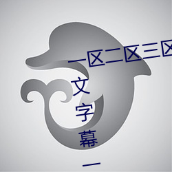 一区二区三区综合区精品久久久中文字幕一区