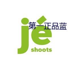 第一正品蓝 （省愆寡过）