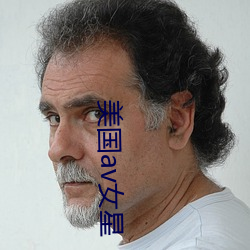 美國av女星