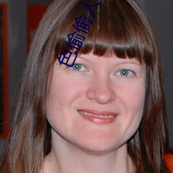 色偷(偷)偷(偷)人人(人)澡人人爽人人(人)模