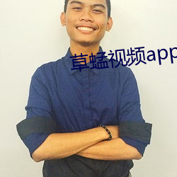 草蜢視頻app