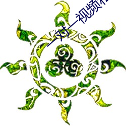 一对一视频私聊 （现实）