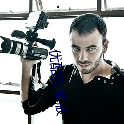 优酷安卓版 （近地点）